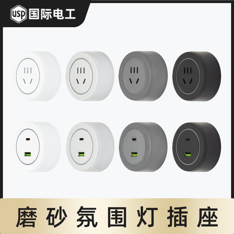 国际电工轨道插座餐柜可移动滑轨插座厨房家用电力导轨明装插排
