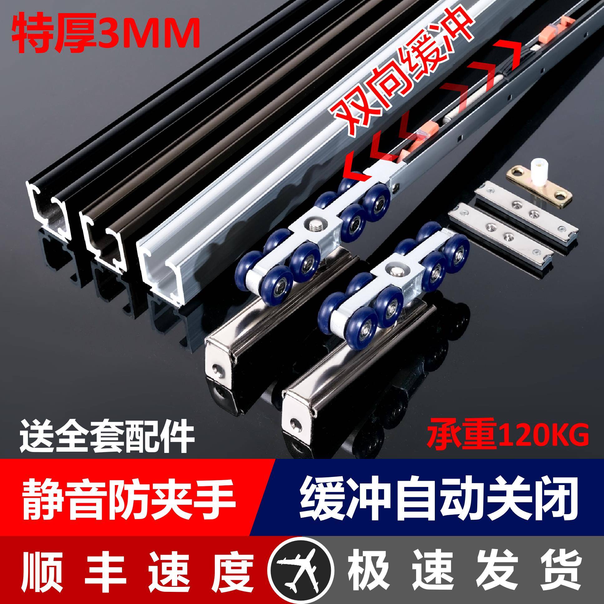 缓冲吊轨推拉门配件 木门用双向缓冲导轨 玻璃门专用滑轮 独立滑