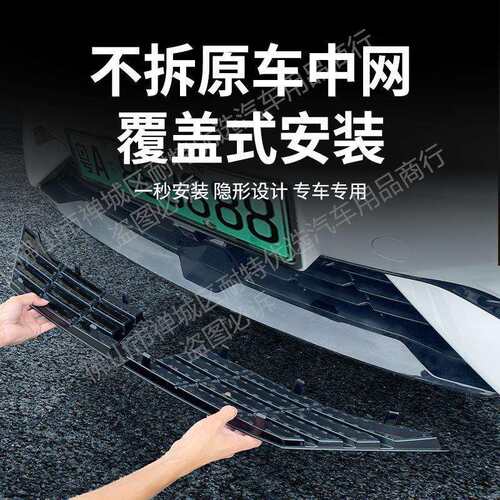 适用比亚迪宋LEV/DMi水箱防虫网中网防护网专用配件内饰用品