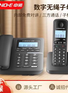 中诺W129数字无绳电话机固定数字座机办公家用一拖一子母机电话