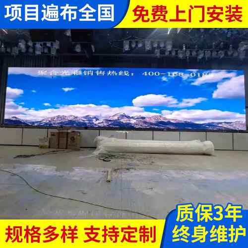 新款直销室内LED显示屏会议室全彩屏 高清广告屏酒店演出电子大屏