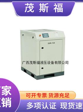 德斯兰 DSR-1系列螺杆式风冷空压机 15KW螺杆式空压机20P空压机