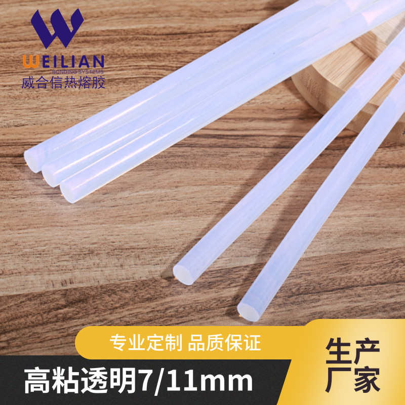 【实力厂家】高粘热熔胶棒 10kg/箱热熔胶棒 7MM/11MM热熔胶棒