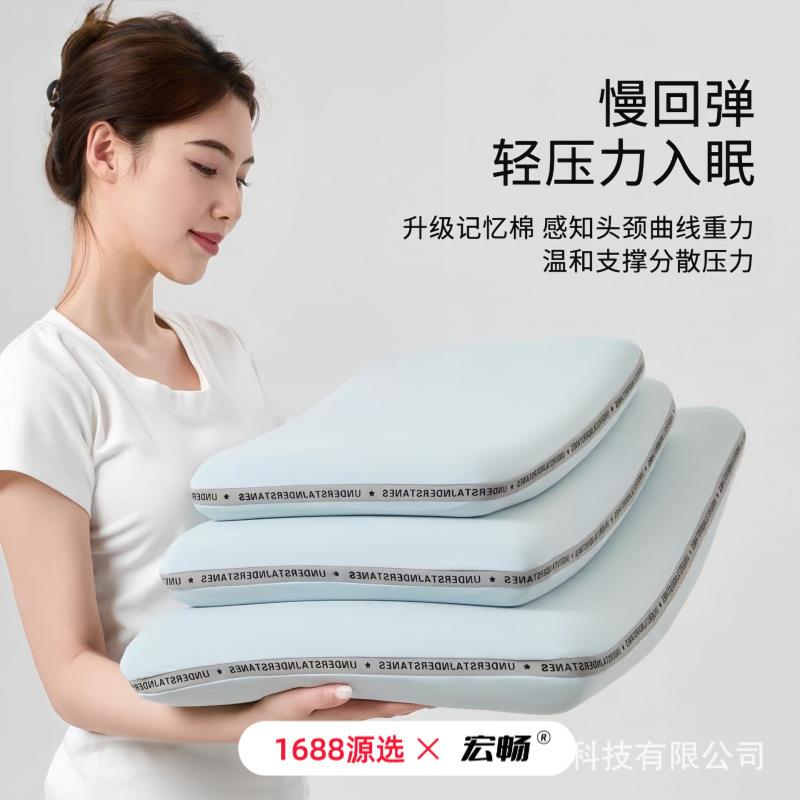 零压力慢回弹护颈椎助睡眠记忆枕头单人成人儿童枕芯豆芙中低学生