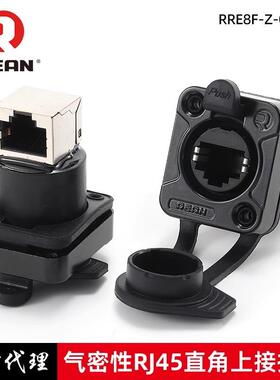 Neutrik旗下REAN超五类网络RJ45连接器防水D型cat5e母座弯型网口
