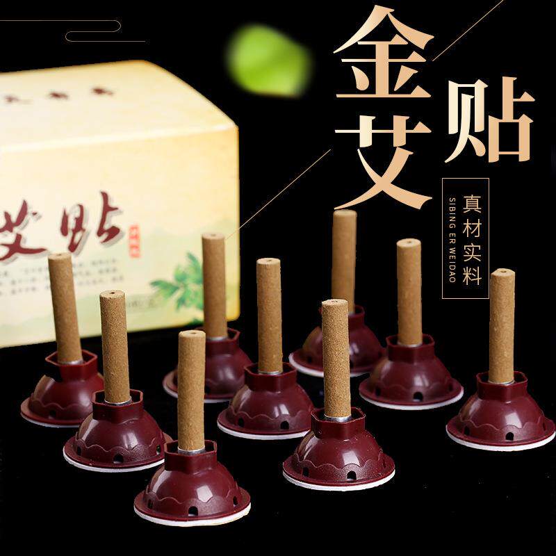 金艾贴50粒蕲艾贴五年陈艾艾灸艾柱温灸贴家用随身灸艾贴