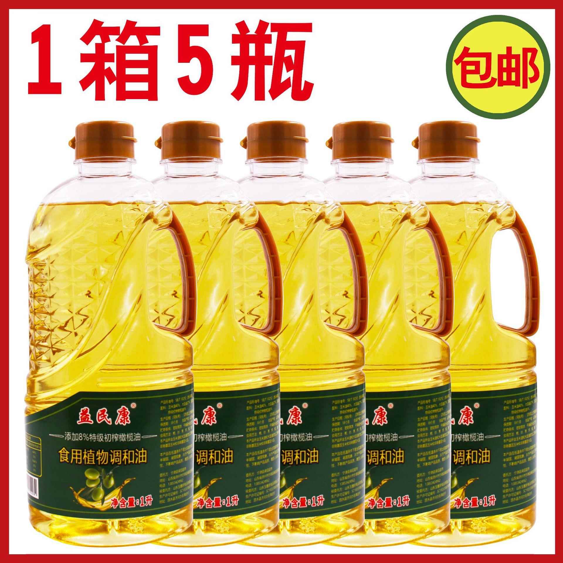 小瓶食用油1升橄榄油1升玉米油1L调和油会销锁客礼品促销礼品