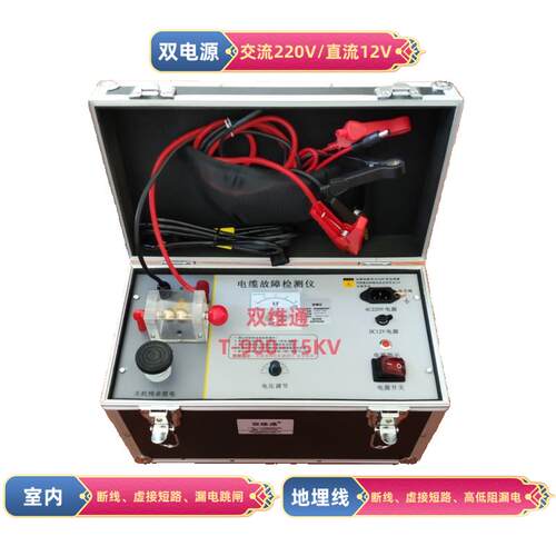 双维通15KV地埋电缆故障检测仪暗线故障定位器光伏站漏电放炮机