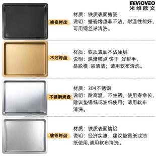 A5L不沾烤盘适用海氏40L升电烤箱烧烤网C40C41不锈钢晾网架搪瓷托