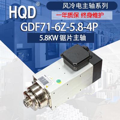 GDF70-6Z-5.85.8w锯片主轴长短翰琪电机
