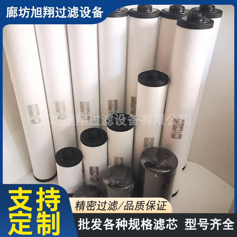 BUSCH普旭真空泵配件滤芯油雾分离器 油格油排气过滤器真空泵