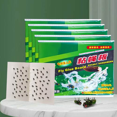 Fly trap strong adhesive fly paper sticky board insect kille