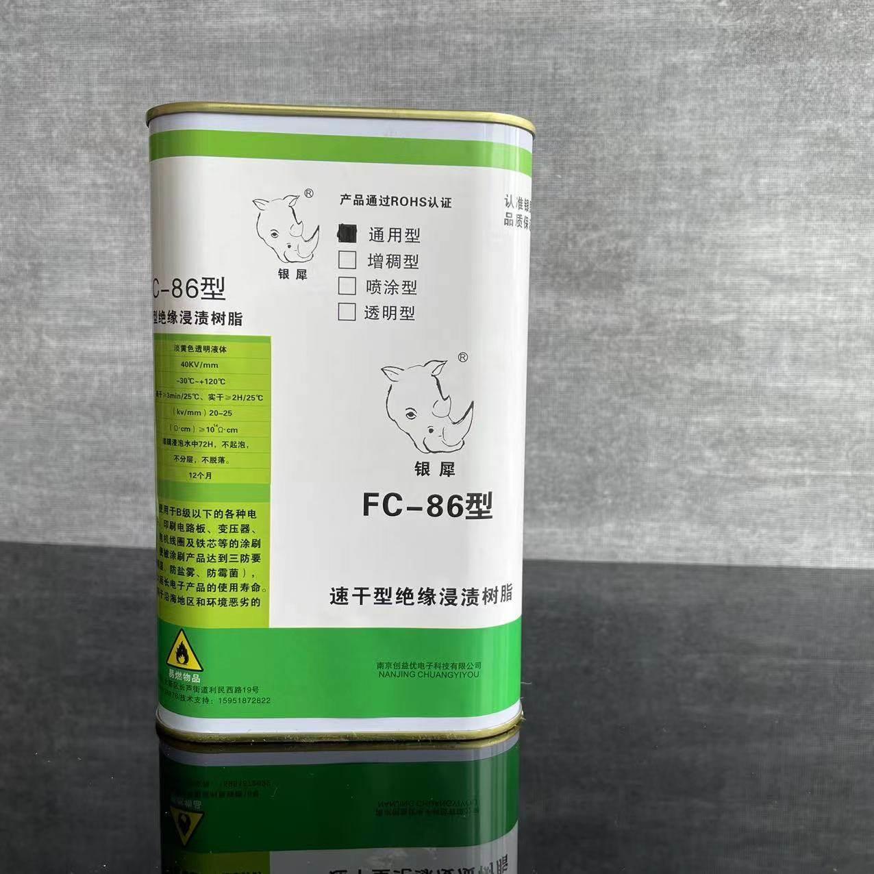 银犀牌三防漆FC86 Rohs认证 PCB三防绝缘 超快干 干送工具 开 票图片