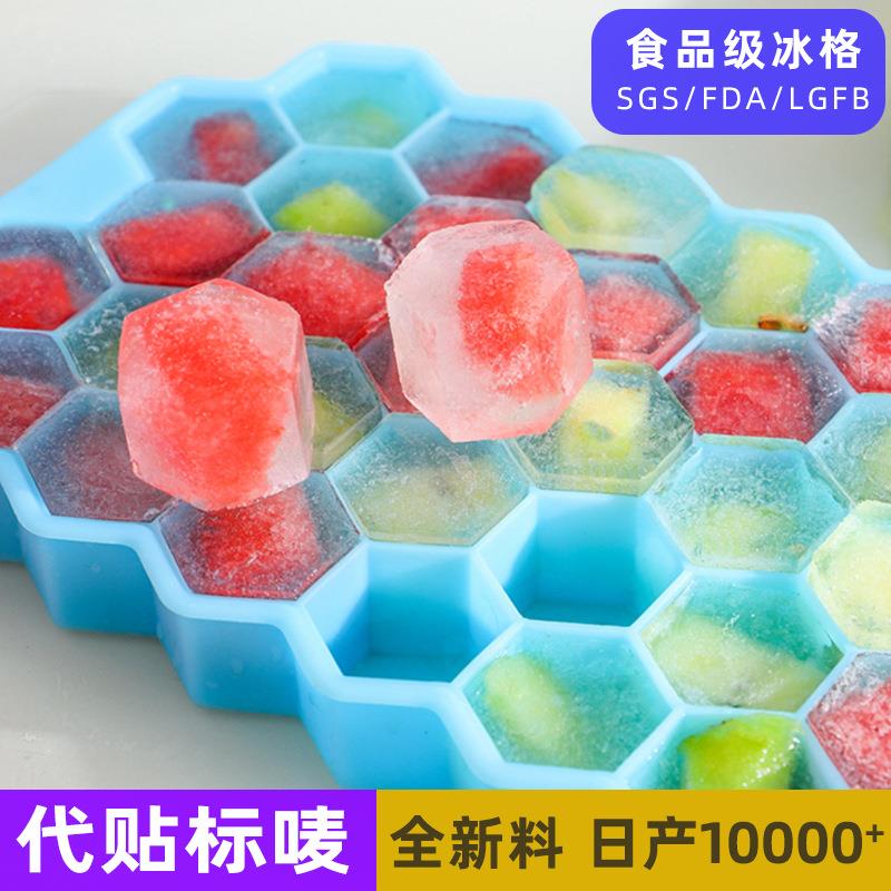 家用制冰冰块模具37格蜂巢食品级硅胶冰格模具带盖蜂窝冰格