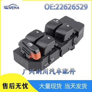 22626529适用于2004 2008雪佛兰迈锐宝玻璃升降器总开关车窗开关