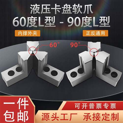 液压三爪夹头L型加高软爪油压生爪内撑外圆5寸6寸8寸10寸正反卡爪