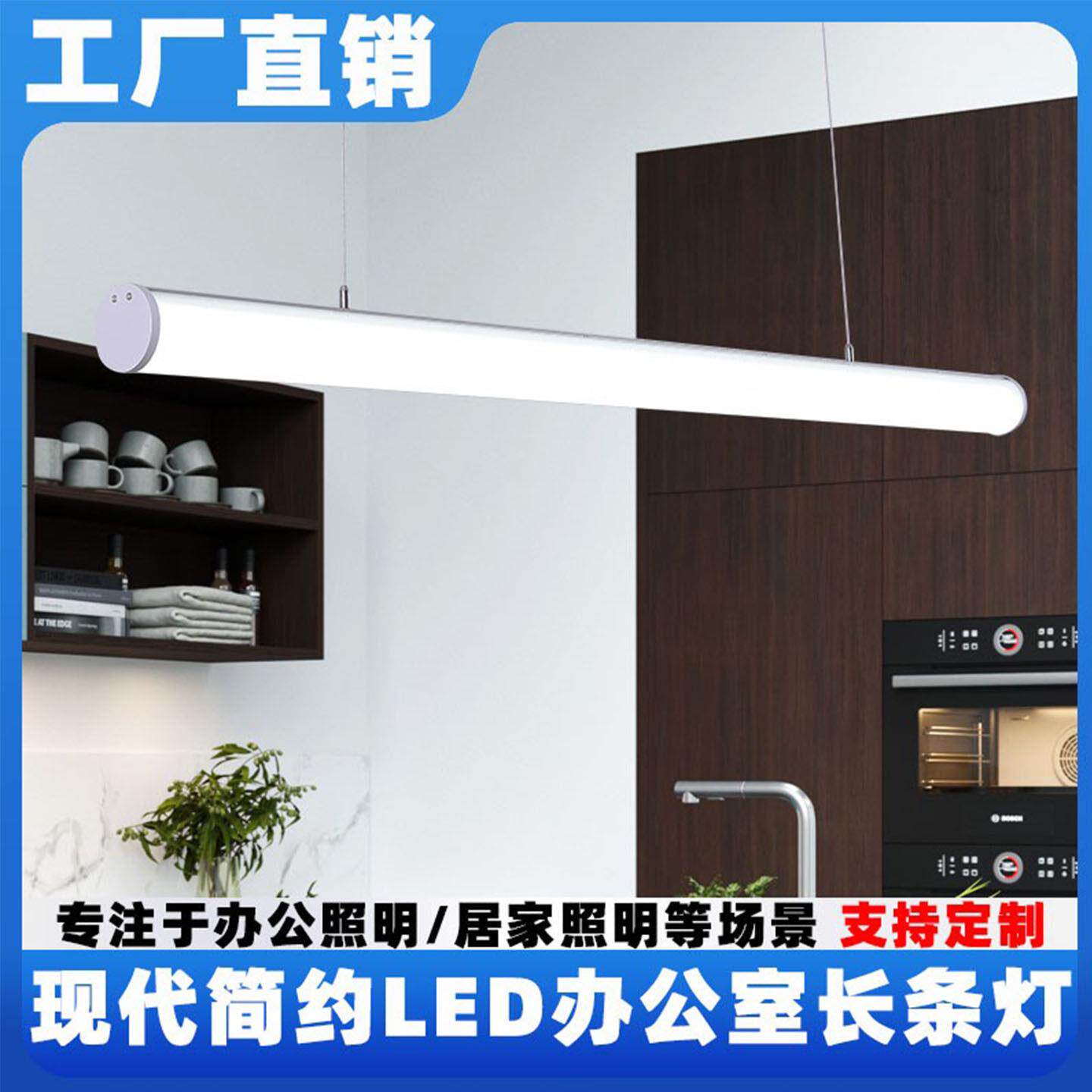 led长条办公灯圆形现代简约健身房创意吊灯工作室办公室日光灯