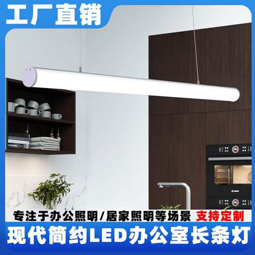 led长条办公灯圆形现代简约健身房创意吊灯工作室办公室日光灯