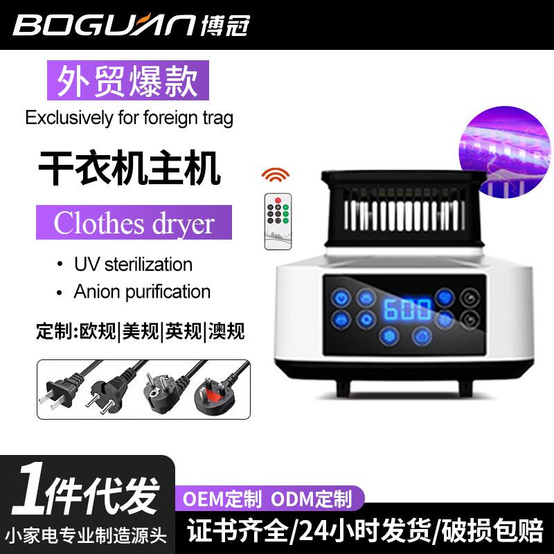 烘衣机主机配件家用干衣机头烘干机暖风机烘鞋器取暖器风干机跨境