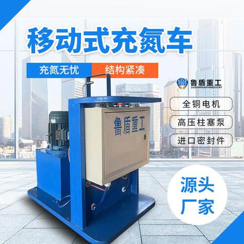钢厂电厂专用充氮车 充氮小车 LD-CDZ-25Y1 LD-CDZ-35Y1充氮车