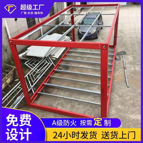 集装箱房移动房C型钢框架工地住人快拼箱活动板房框架冷库框架