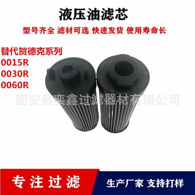 供应0030R010V0030R020BN4HC液压油滤芯钢厂电厂过滤器滤芯
