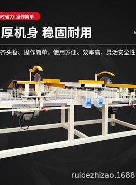 手动双端齐头锯木工断料锯方木齐头切割推台锯长短可调双头断开锯