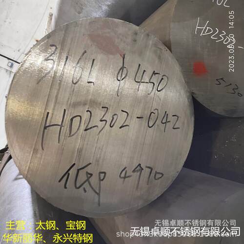 供应630(17-4PH)/631(17-7PH)不锈钢圆棒圆钢，时效固溶可零切