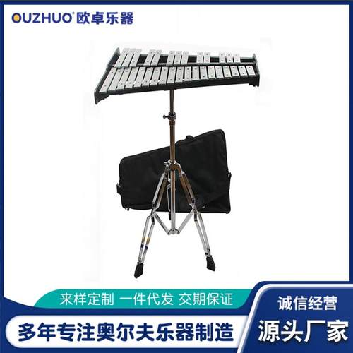 钢片琴钟琴32音37音铝板琴马林巴木琴打琴敲琴打击乐器专业奥尔夫