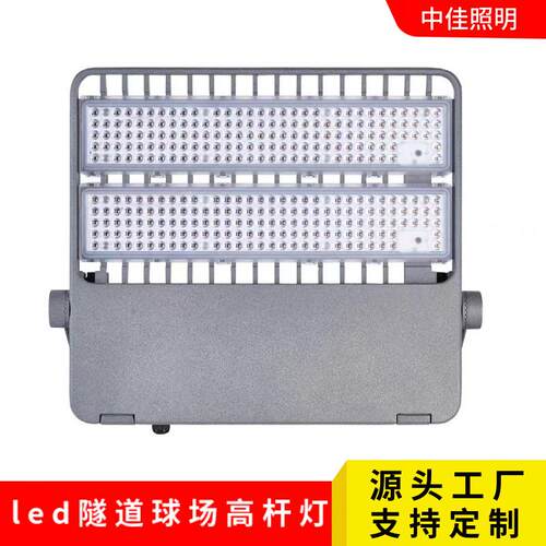 户外仿飞模组投光灯免工具卡扣开盖球场照明灯具高光效泛光灯