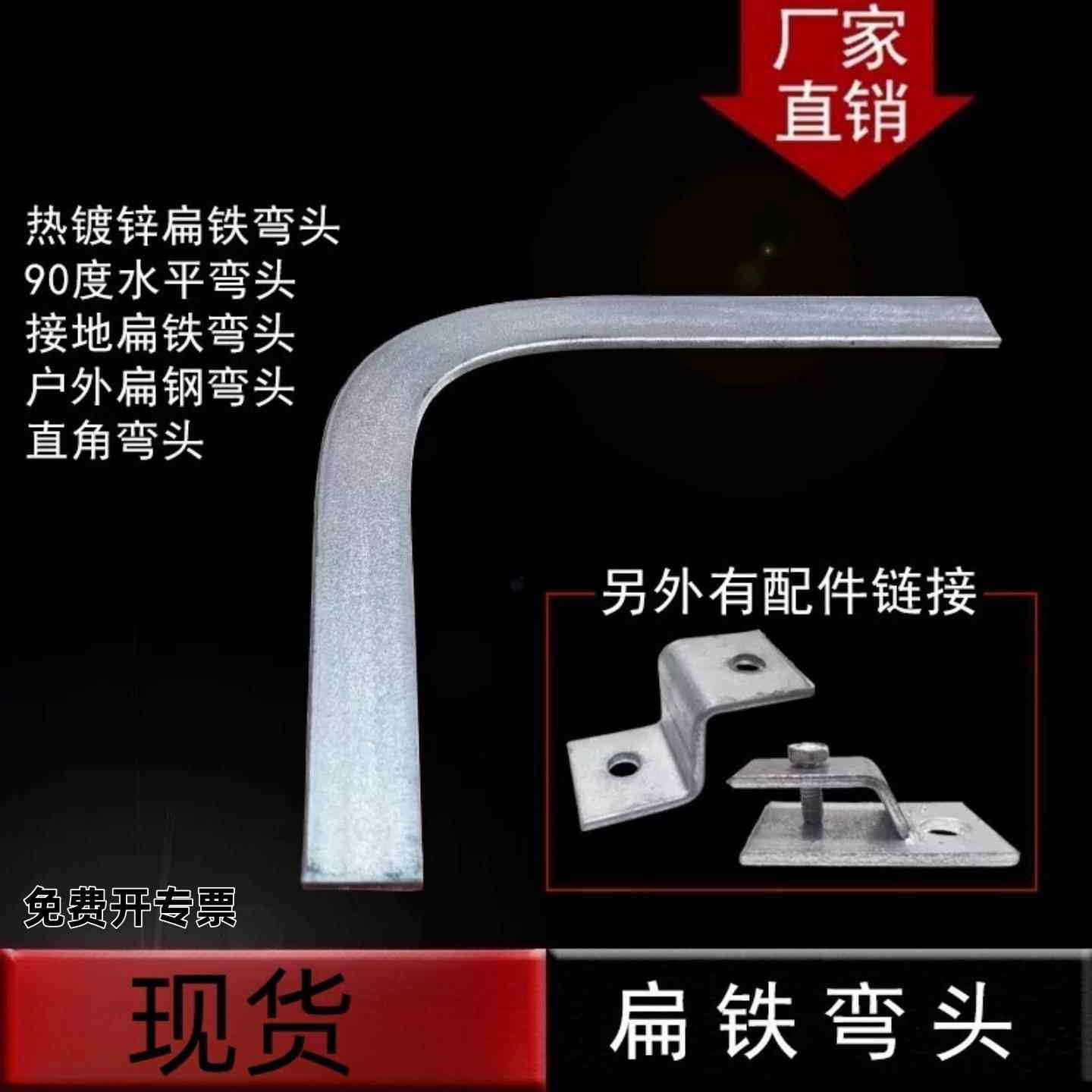 水平弯镀锌扁铁40*4成品弯扁钢弯头接地扁铁平弯50镀锌扁钢厚钢材,金属材料及制品,扁钢,淘宝优惠券,粉丝福利购,淘宝优惠卷
