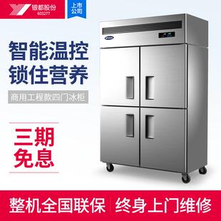 银都工程款四门冰箱冷藏冰箱冷冻柜冰箱18度直冷单温速冻厨房冰箱