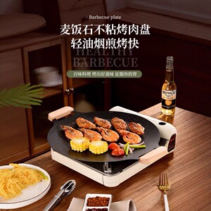 户外韩式烤盘麦饭石铁板烧不沾煎盘烧烤盘家用便携卡式炉烤肉盘
