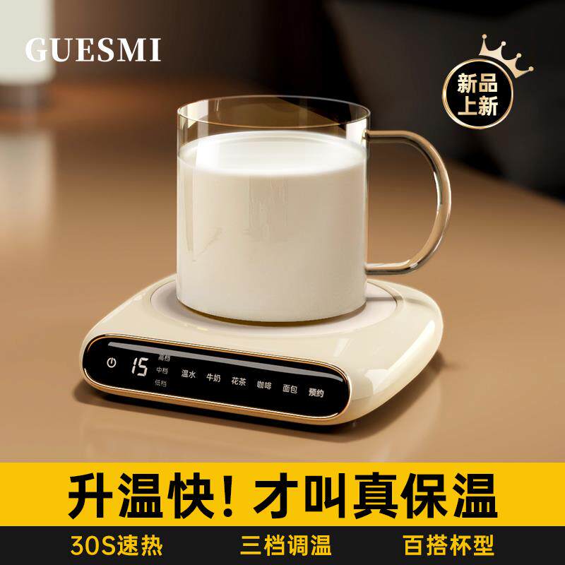 日本品质精工皆米加热杯垫热牛奶智能恒温加热底座家用自动