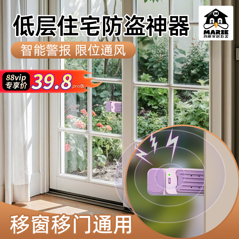 玛丽鲸吸阻门器窗户移门限位器门挡门阻门吸酒店安全防盗堵抵门器
