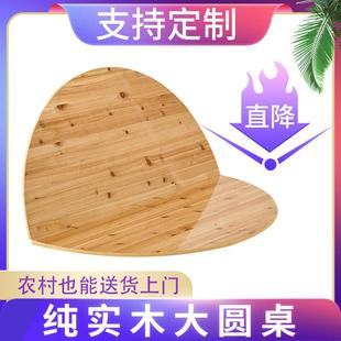 大餐桌圆桌15人家用可折叠圆桌面家用1.5米1.6米实木杉木圆形面板