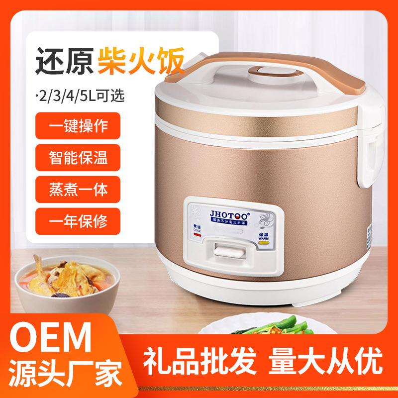 厂家电饭煲迷你小型家用蒸饭锅多规格1-5人用 会销礼品电饭锅活动