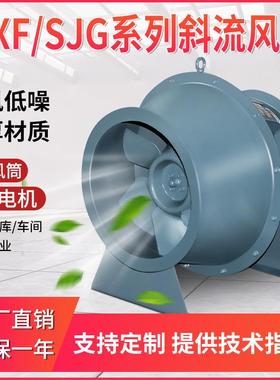 管/道加压斜流风机SJG-I-30无品牌/F0.25KW750m3h2.40PA