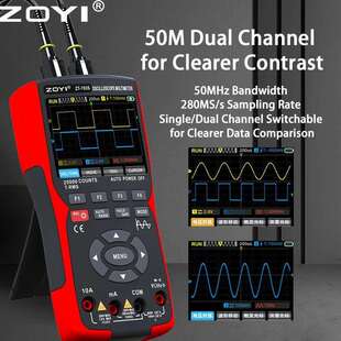 ZT703S众仪ZOYI手持示波器万用表多功能测量带信号发生器三合一