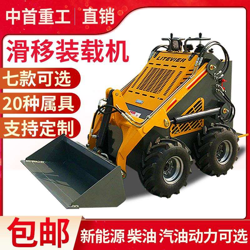 迷你滑移装载机前卸式室内工程施工小铲车四驱微型滑移装载机