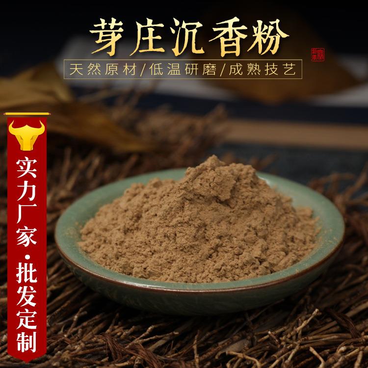 芽庄沉香粉 蜜甜香气高油散装沉香粉 天然制香原料 厂家