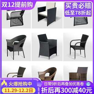 北欧高端户外庭院绳编桌椅家用小椅子组合庭院花园扶手椅单桌椅子