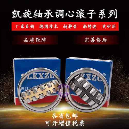 哈尔滨轴承 24936 24956 24960 C3/W33