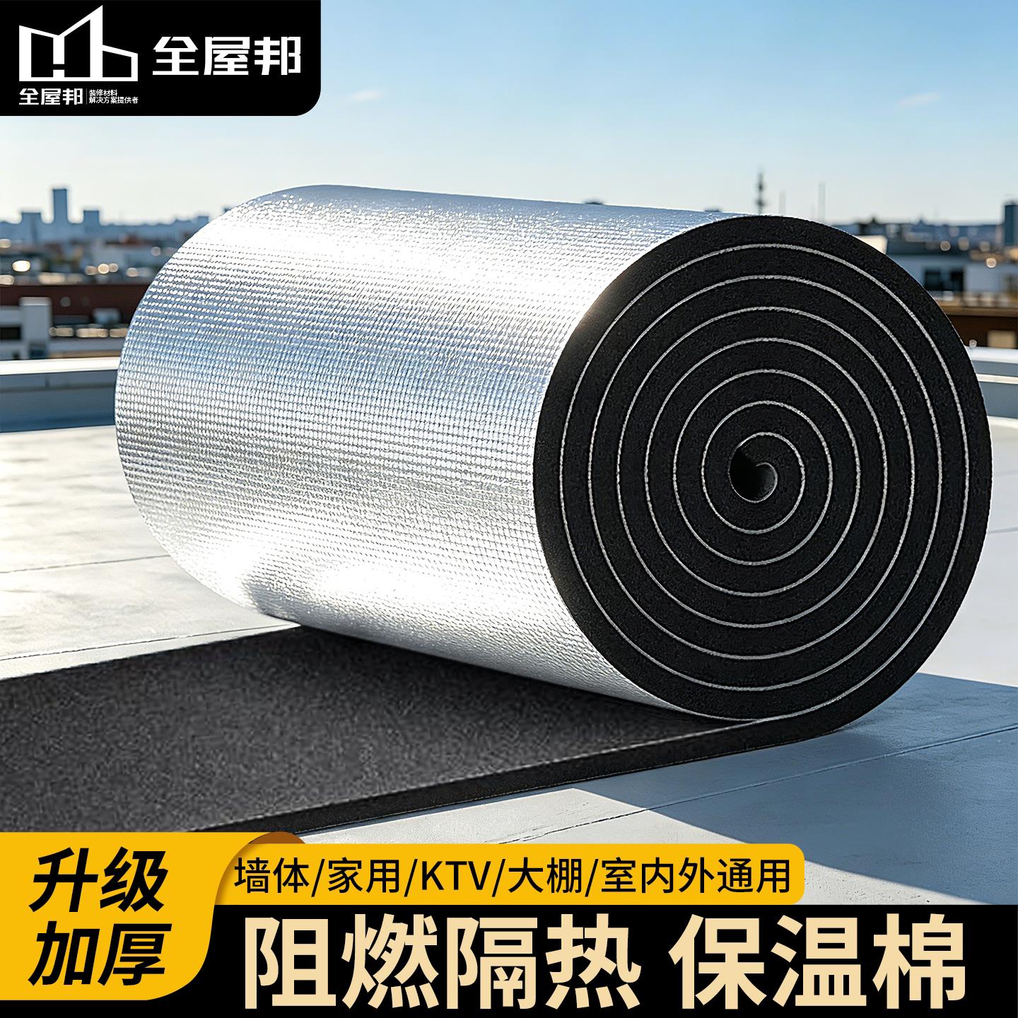 高密度铝箔隔热棉 防火阻燃保温棉 楼顶铝箔防晒材料 自粘式隔热