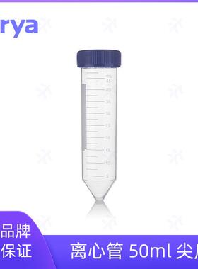 Virya50ml离心管橙色旋盖锥底灭菌黑色刻度线PP材质3105006