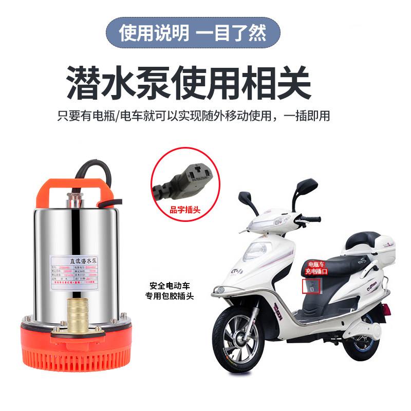 直动流水泵2V24V4潜8V60V电车电动车水泵小型灌溉农用抽1水机