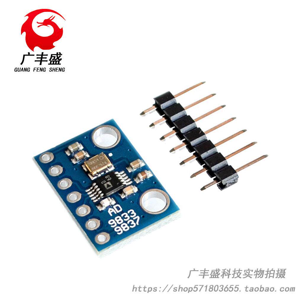 编程串行接口模块芯片AD9833 正弦波信号发生器 DDS模块 GY-9833