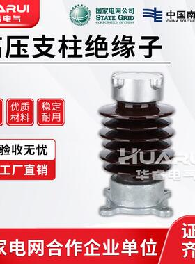 10-35kv高压户外支柱绝缘子 防污瓷瓶母线 线支撑陶瓷ZSW-24/20/1