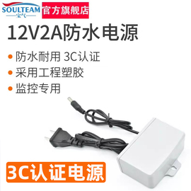 UPS续航监控电源室外防水12V2A安防摄像头适配器足功率专用DC5.5