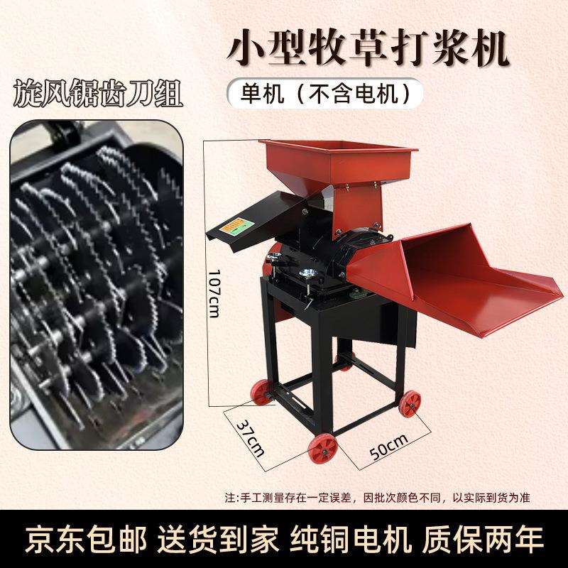 超细牧打浆机青秸秆碎机家用养殖干湿两用多功能玉米粉碎机